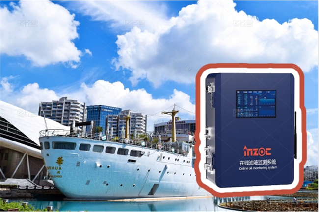 船舶油液在线监测装置