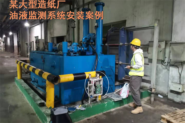 润滑油监测系统