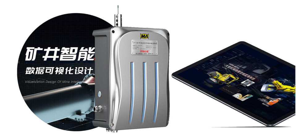 矿用本安型油液质量监测传感器-煤矿设备智能守护专家图1