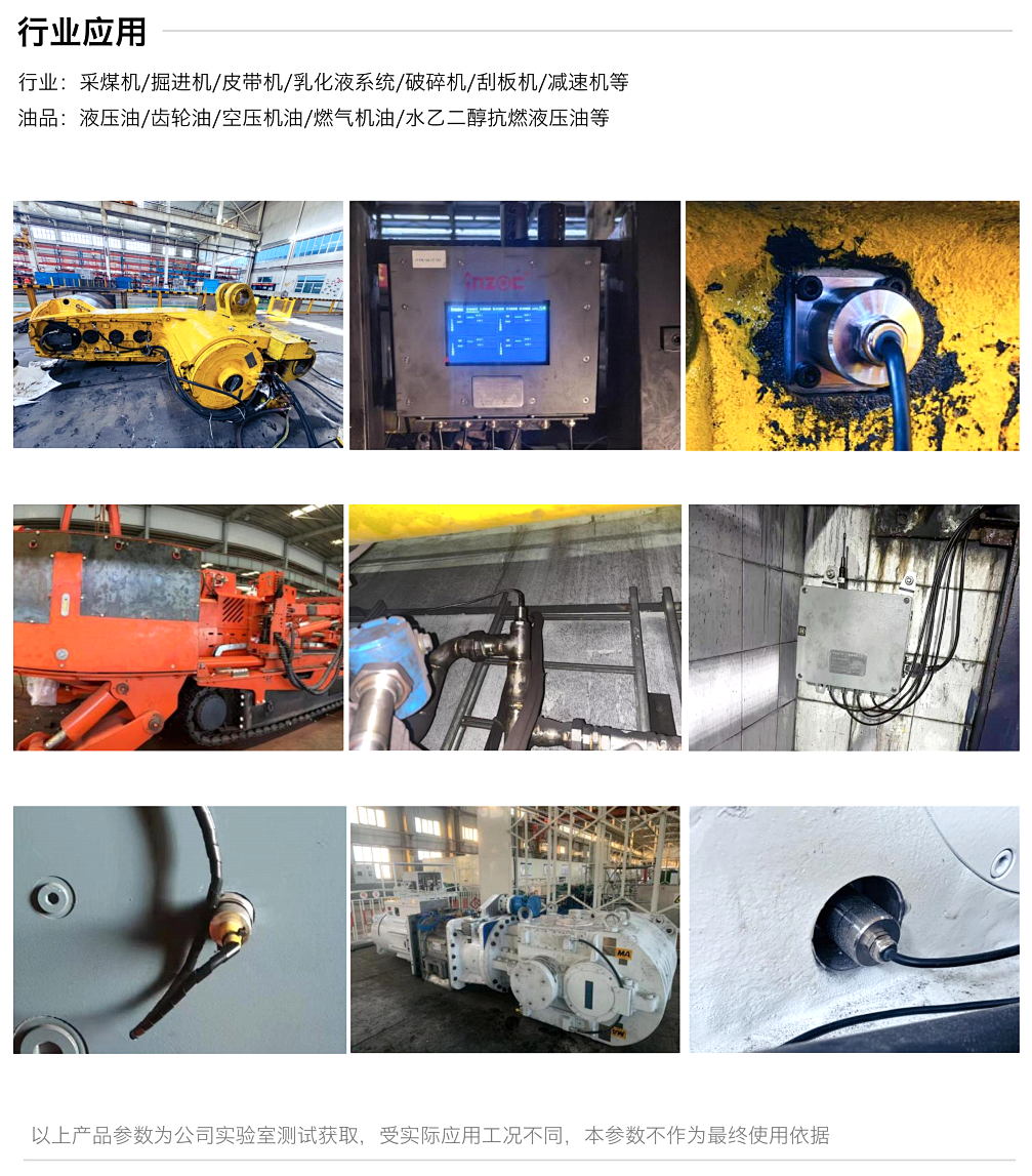 煤矿设备多点润滑在线监测方案：多路传感数据融合故障诊断预警图10