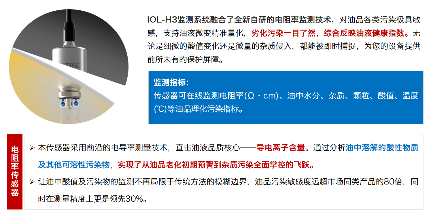 油品电导率与电阻率：工业设备润滑安全的关键指标解析4