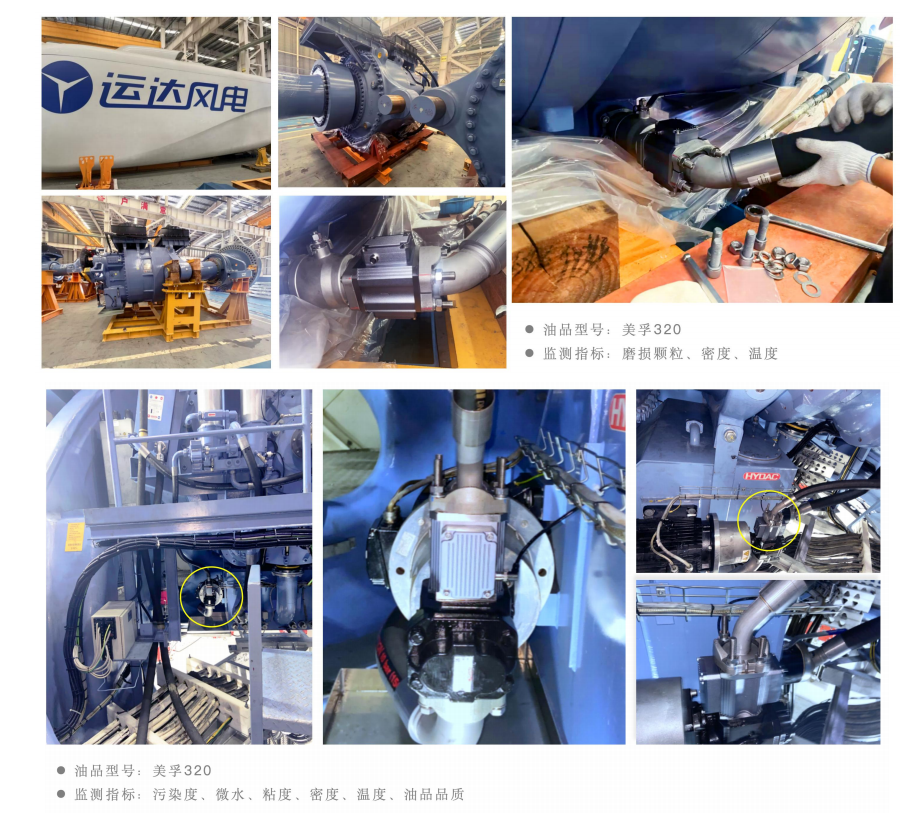 风电油品在线监测系统装置：ISL-Z与ISL-B传感器助力齿轮箱健康管理图5