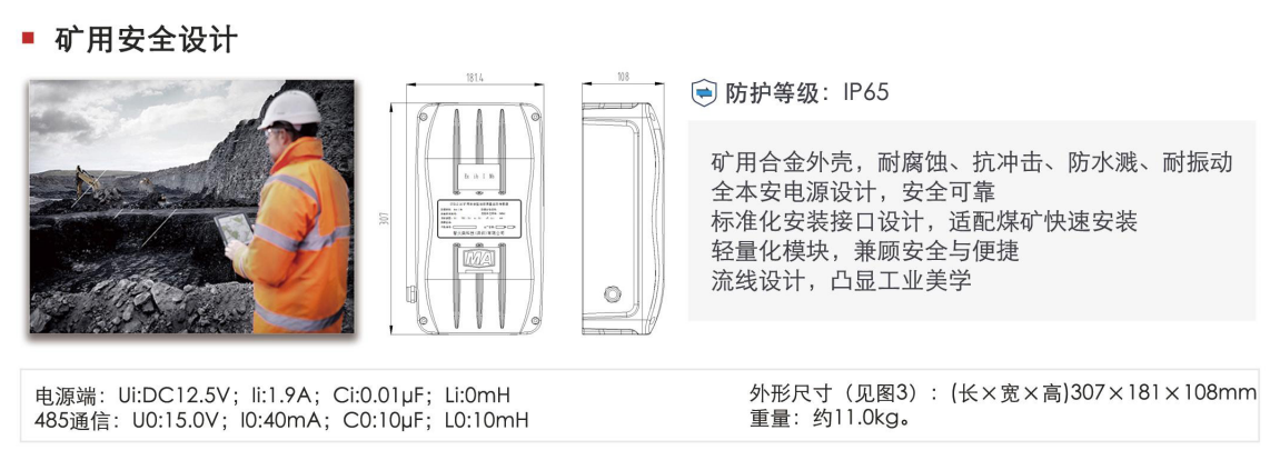矿用本安型油液监测传感器——防爆设计，安全可靠图3