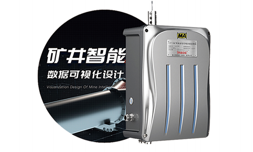 矿用本安型油液介电常数传感器：守护煤矿设备稳定运行的智能利器