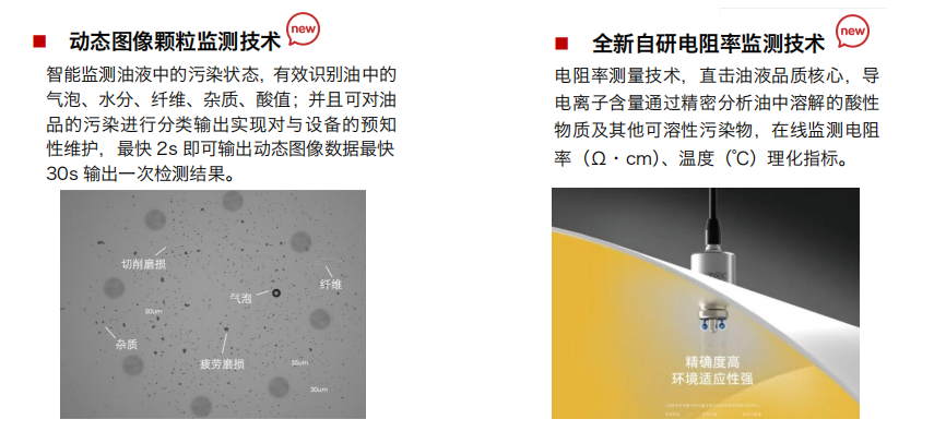 汽轮机组润滑系统磨粒磨损解析与监测方案图3