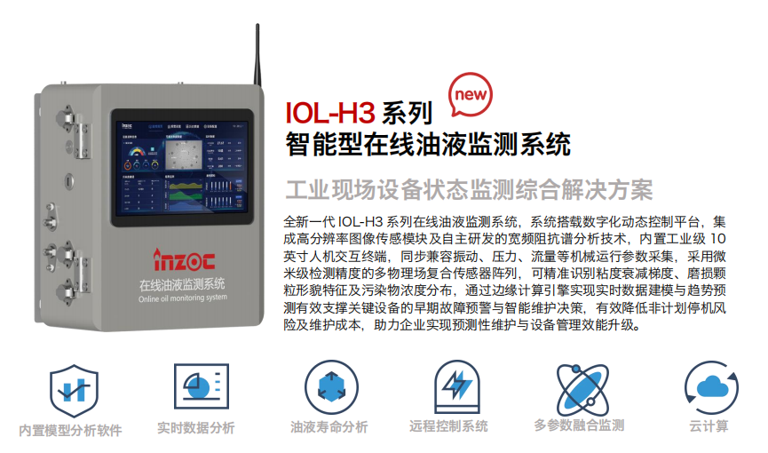 汽轮机组润滑系统磨粒磨损解析与监测方案图3