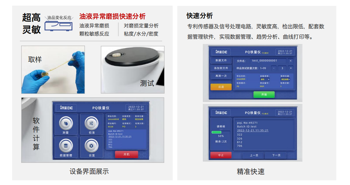 ITM-3 便携式PQ铁量仪-油液中铁磁性颗粒含量快速测定图2