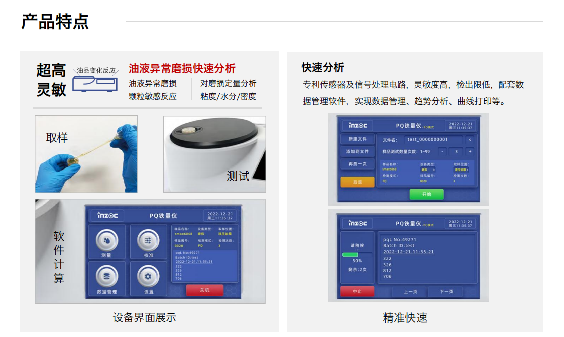 ITM-3 便携式PQ铁量仪-油液中铁磁性颗：靠焖俨舛
