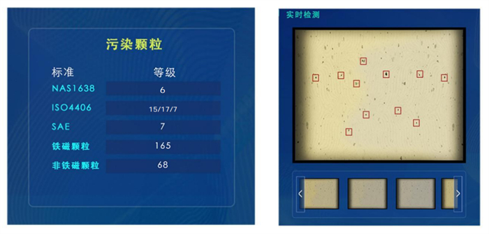 油中颗粒污染监测