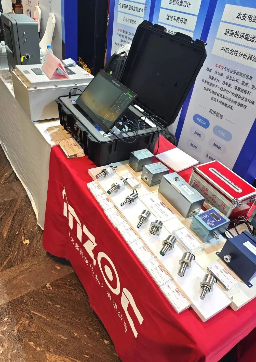 2025煤化工大会：INZOC聚焦润滑诊断展品方案，以专题演讲赋能行业智慧运维图5