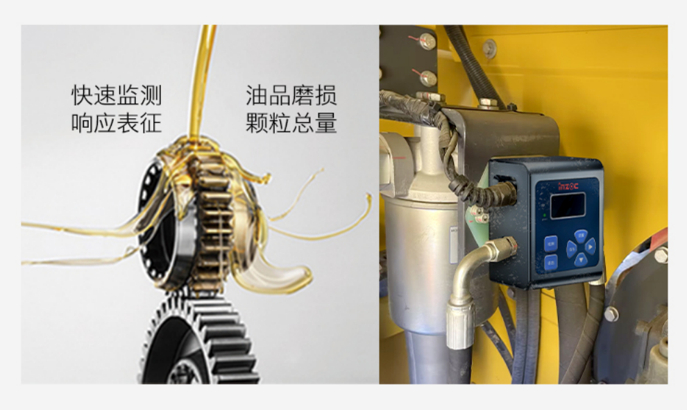 实时油液清洁度监测？清洁度传感器助力设备寿命提升图3