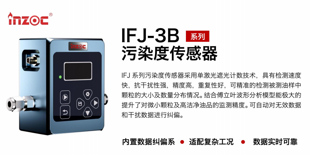 实时油液清洁度监测？清洁度传感器助力设备寿命提升图1