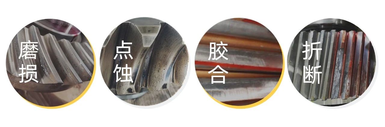 风电齿轮箱油液监测：齿轮点蚀与润滑油的深度关联，从失效机理到防护策略