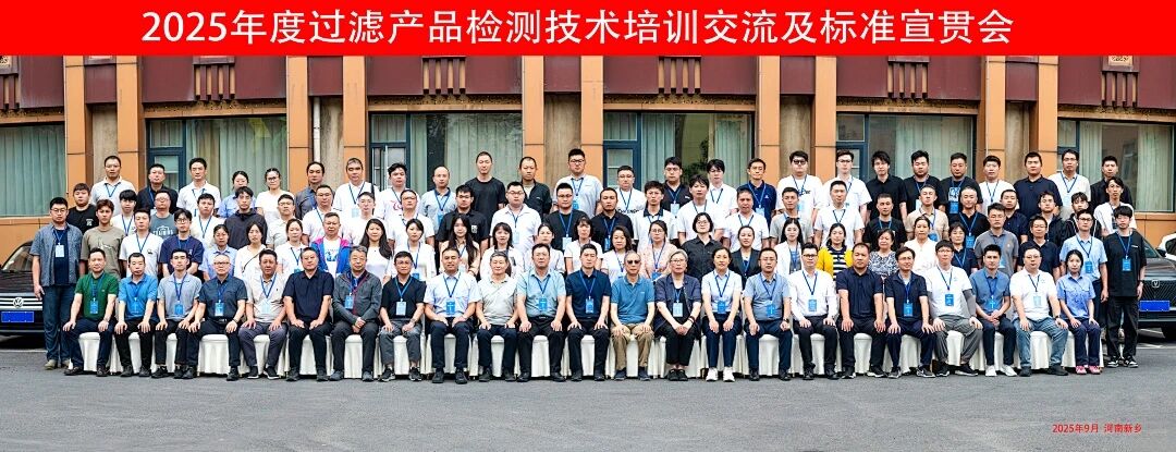 过滤产品检测技术宣贯会：疯狂的猴子游戏网站解读动态图像分析技术赋能液压颗粒污染控制 图1