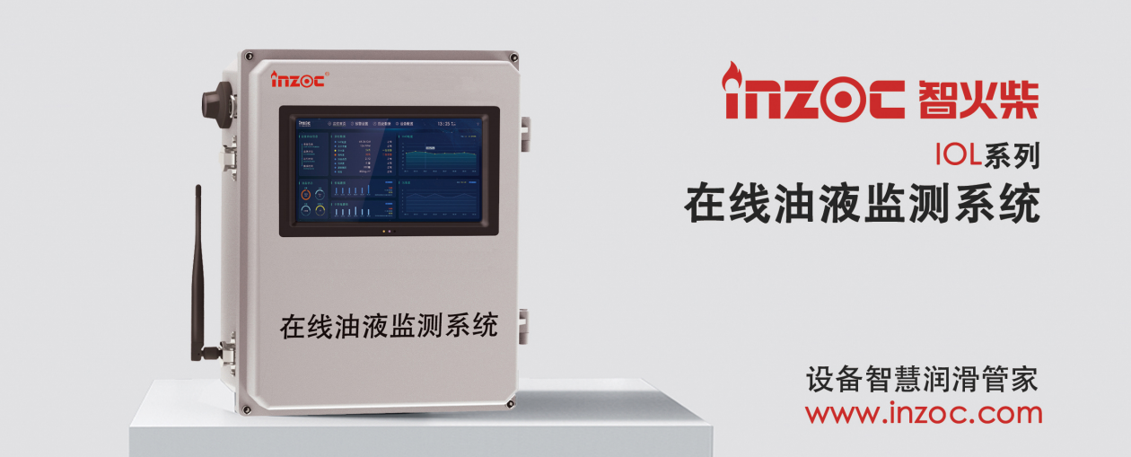 油液在线检测装置有哪些设备？一文带你全面了解与应用实践 图3