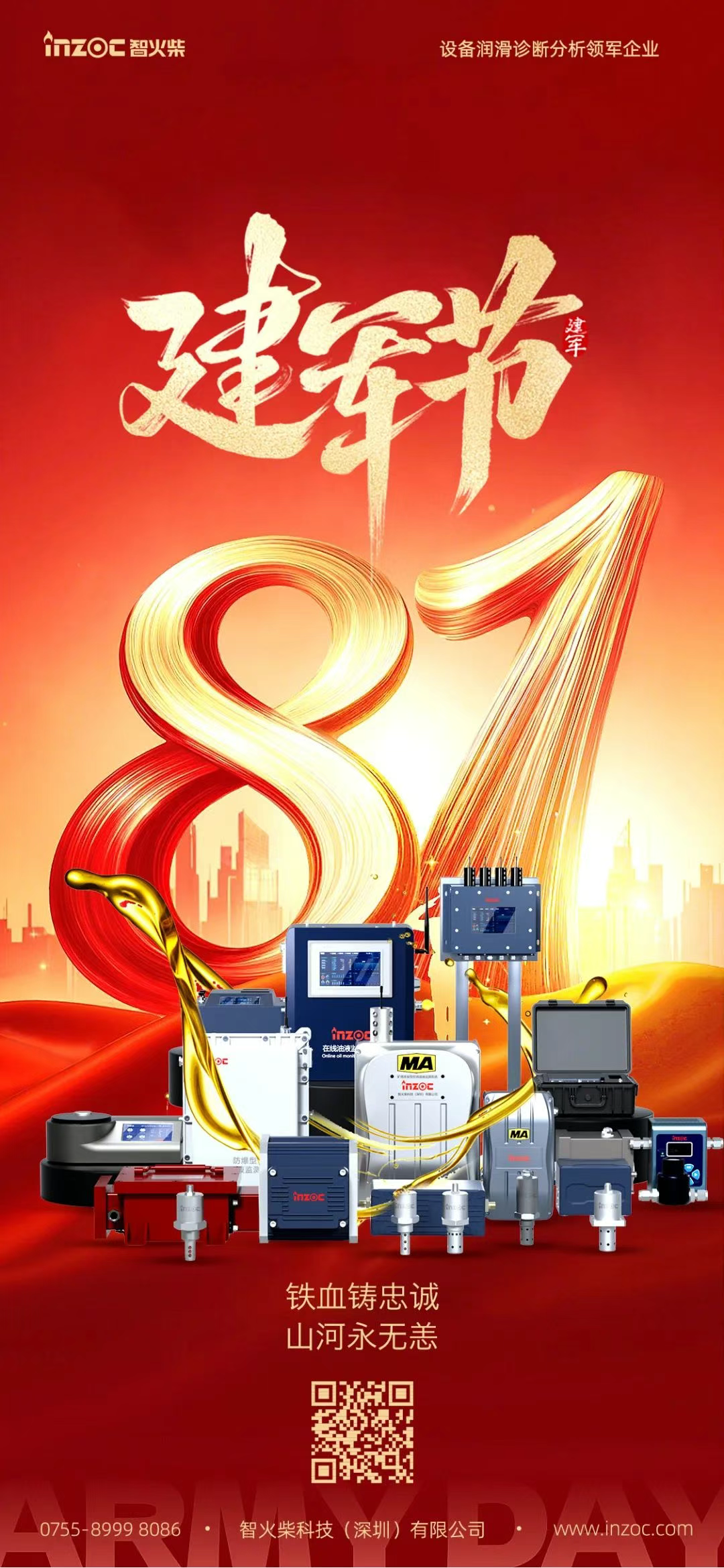 8·1建军  98载时代伟业 共筑强国梦 疯狂的猴子游戏网站.png