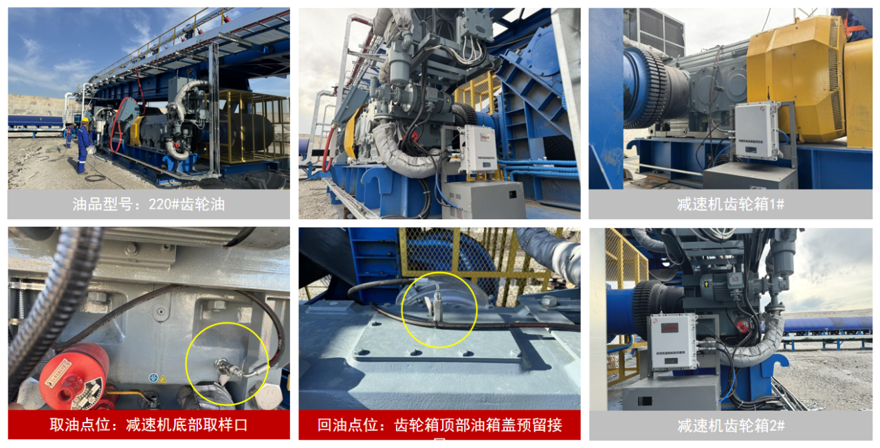 露天矿案例：皮带减速机齿轮润滑在线监测部署应用，赋能煤矿智慧运维图4.png