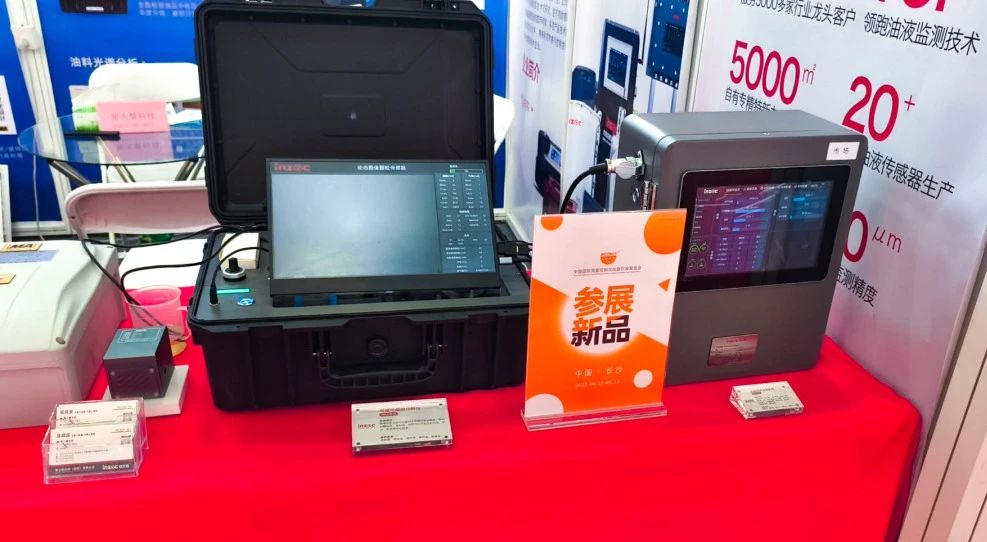 国际仪器仪表展览会：INZOC斩获“十佳新品”，聚焦润滑监测赋能工业健康运维 图6