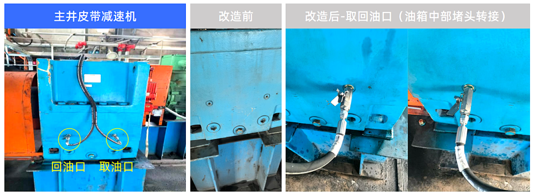 洗煤厂案例：皮带减速机上线油液监测装置，构建润滑运维闭环保障 图4.png