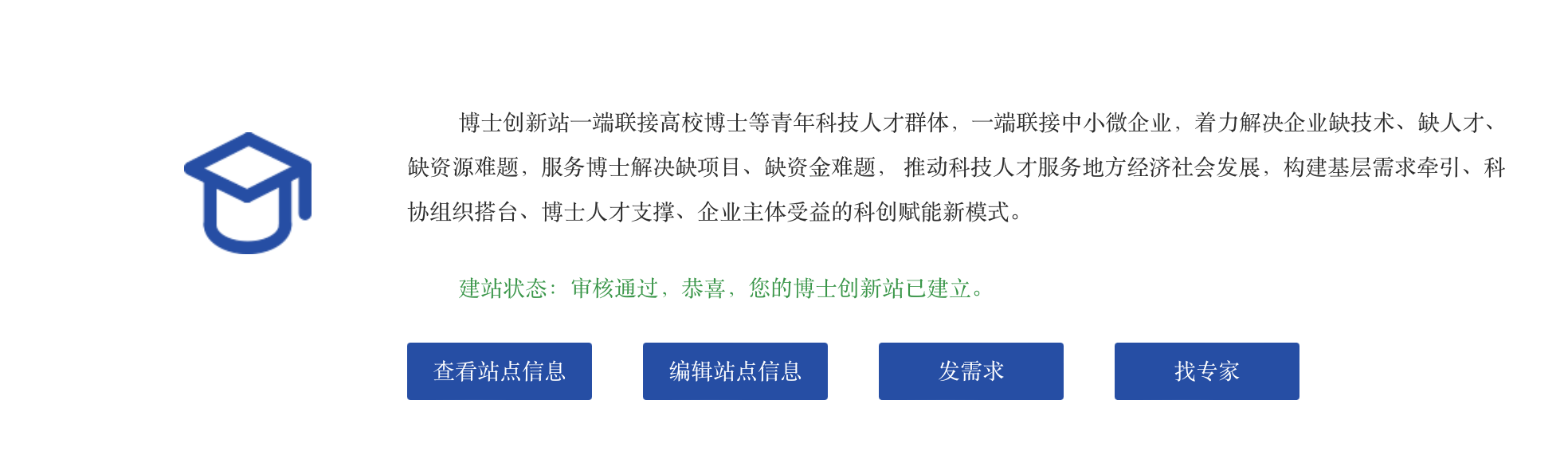 捷报 | 疯狂的猴子游戏网站入选广东博士创新站，科技成果通过广东省科技厅、科交中心审核 图1