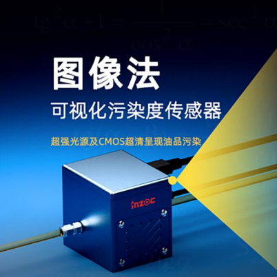 从颗粒污染到腐蚀风险：液冷板清洁度在线监测在液冷系统中的应用价值