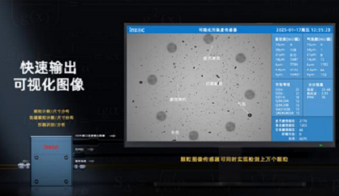 从颗粒污染到腐蚀风险：液冷板清洁度在线监测在液冷系统中的应用价值