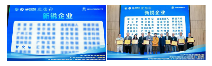 喜讯 | 疯狂的猴子游戏网站荣登第三届大湾区智能制造与供应链创新企业50强斩获“新锐企业”奖