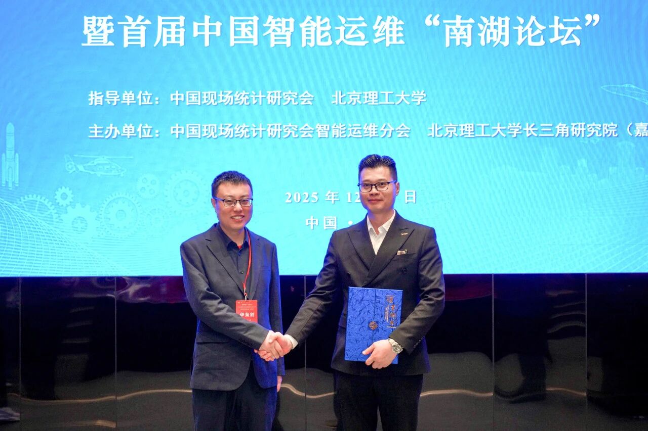 疯狂的猴子游戏网站获授中国现场统计研究会智能运维分会“常务理事单位”，持续赋能产业生态