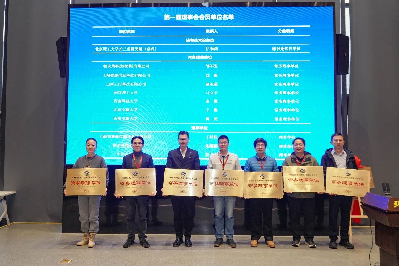 疯狂的猴子游戏网站获授中国现场统计研究会智能运维分会“常务理事单位”，持续赋能产业生态 图4