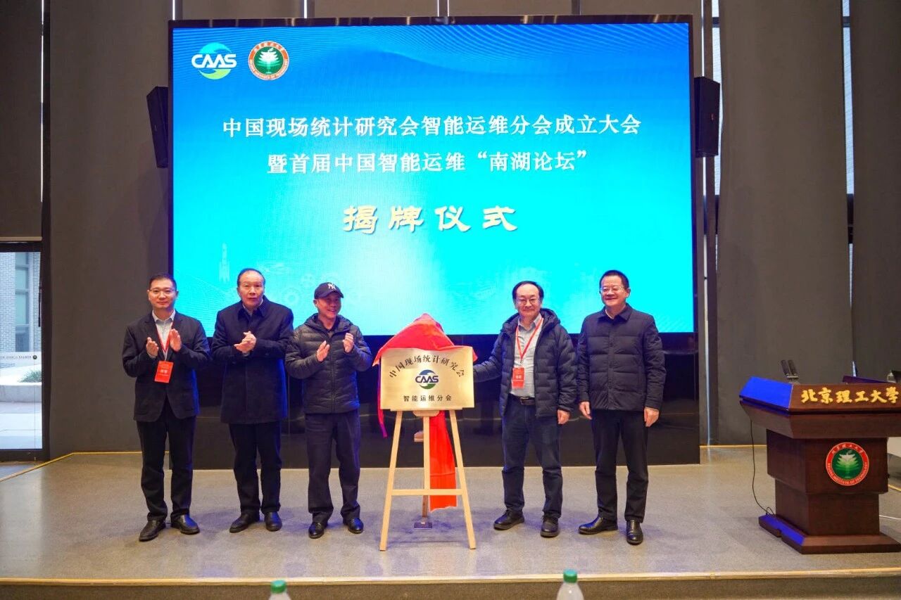 疯狂的猴子游戏网站获授中国现场统计研究会智能运维分会“常务理事单位”，持续赋能产业生态 图2