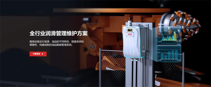 油液监测诊断方案