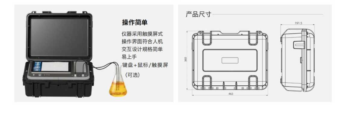 IBM-IVDS便携式智能润滑铁金属磨损颗粒检测分析设备产品尺寸