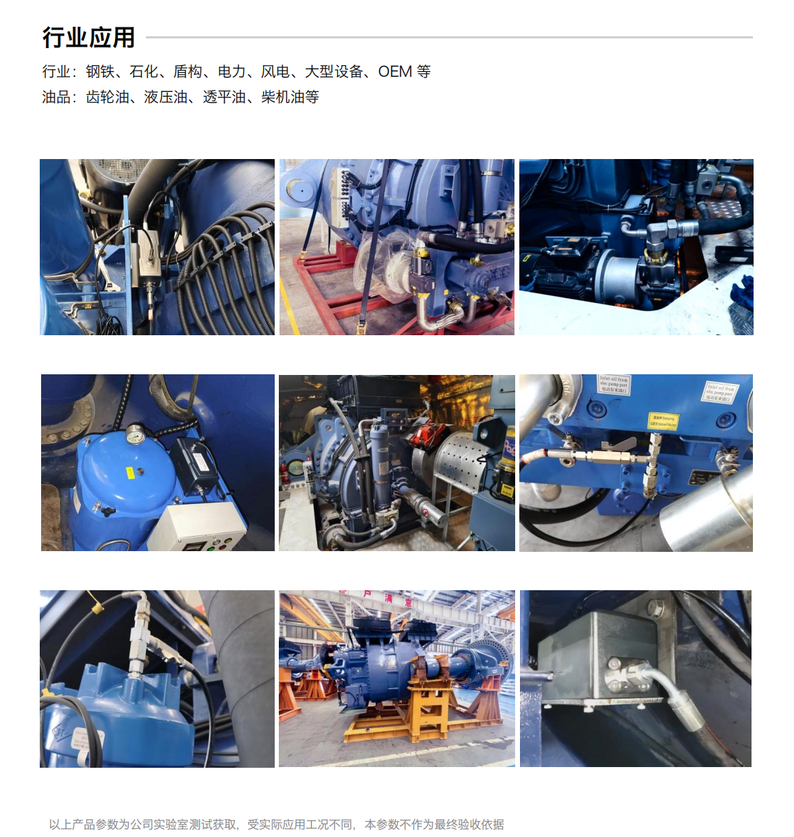 ISL-B3旁路多参量油液传感器图3