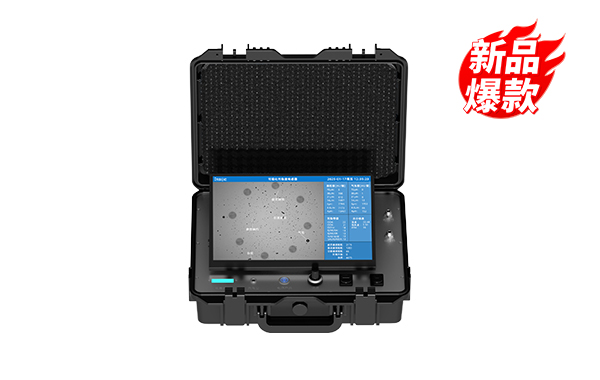 IBM 便携式油液可视化磨损分析仪设备