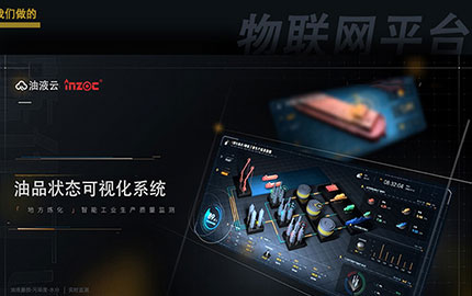 油液监测系统对油品的监测指标都有哪些？