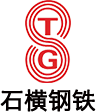 石横钢铁