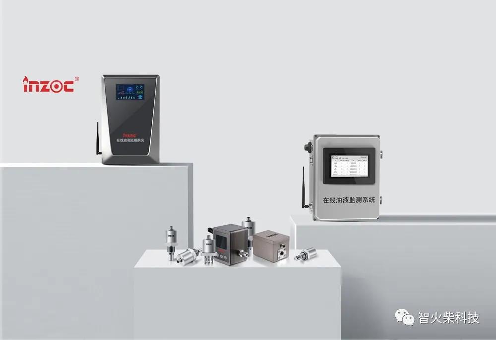 什么是基于工业互联网的“在线油液监测”？